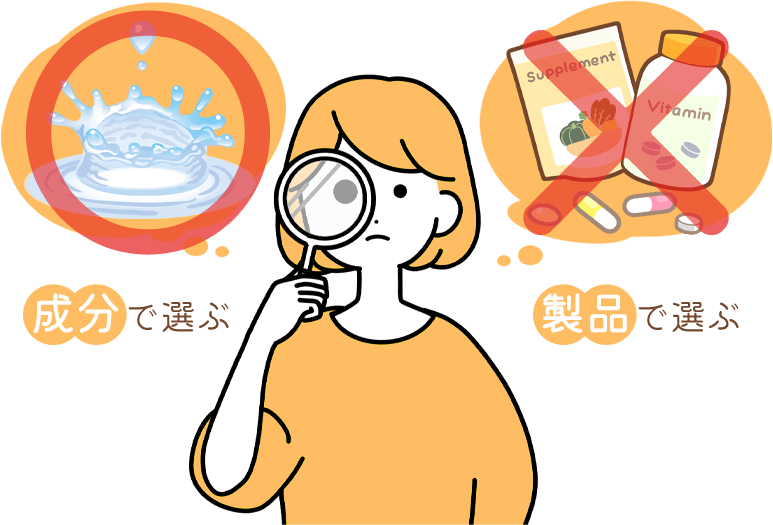 ダイエットサプリは成分で選ぶことが大切