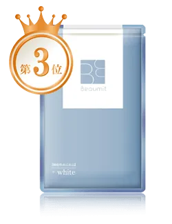 飲む日焼け止め３位の商品